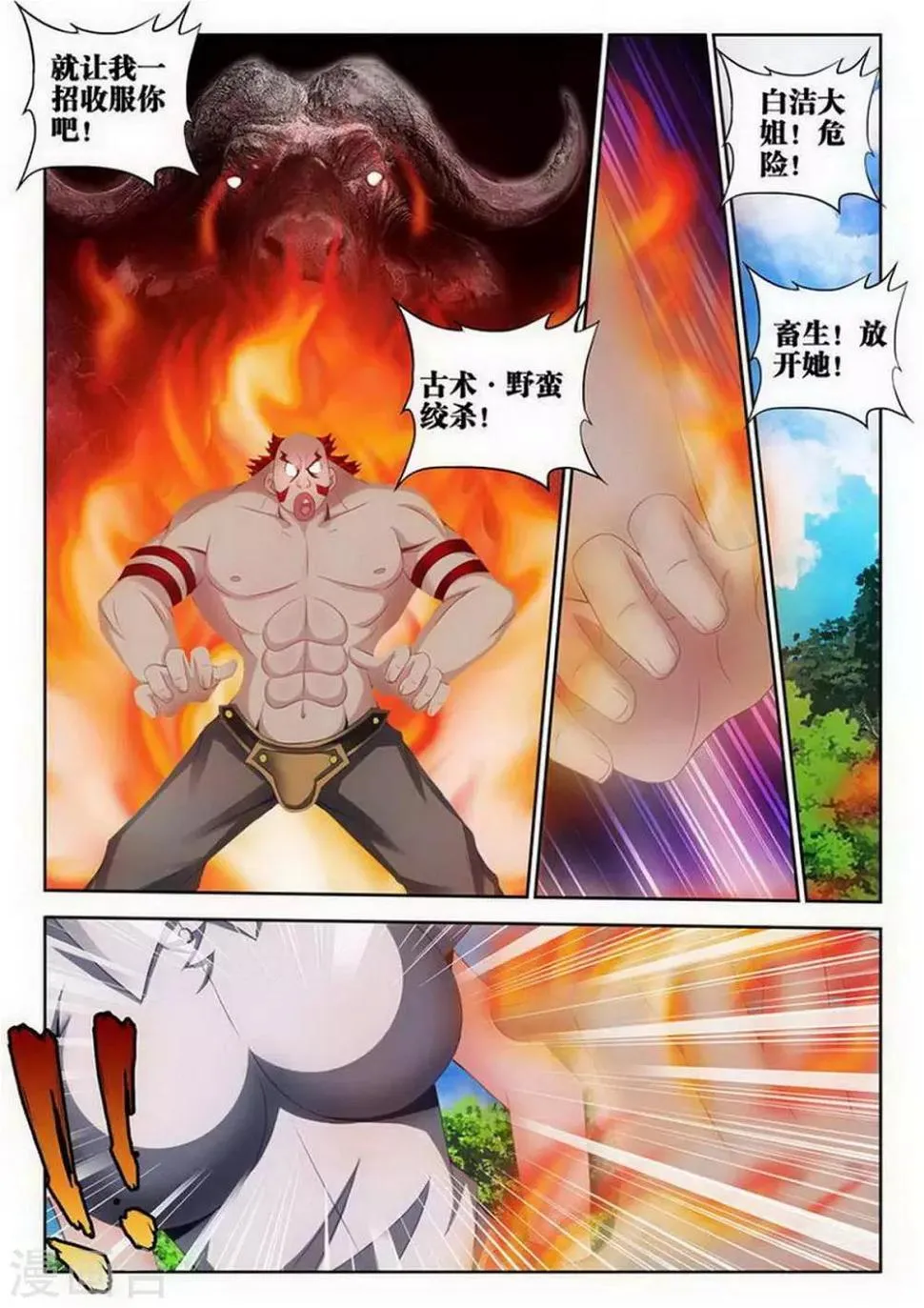 第102话 第7页