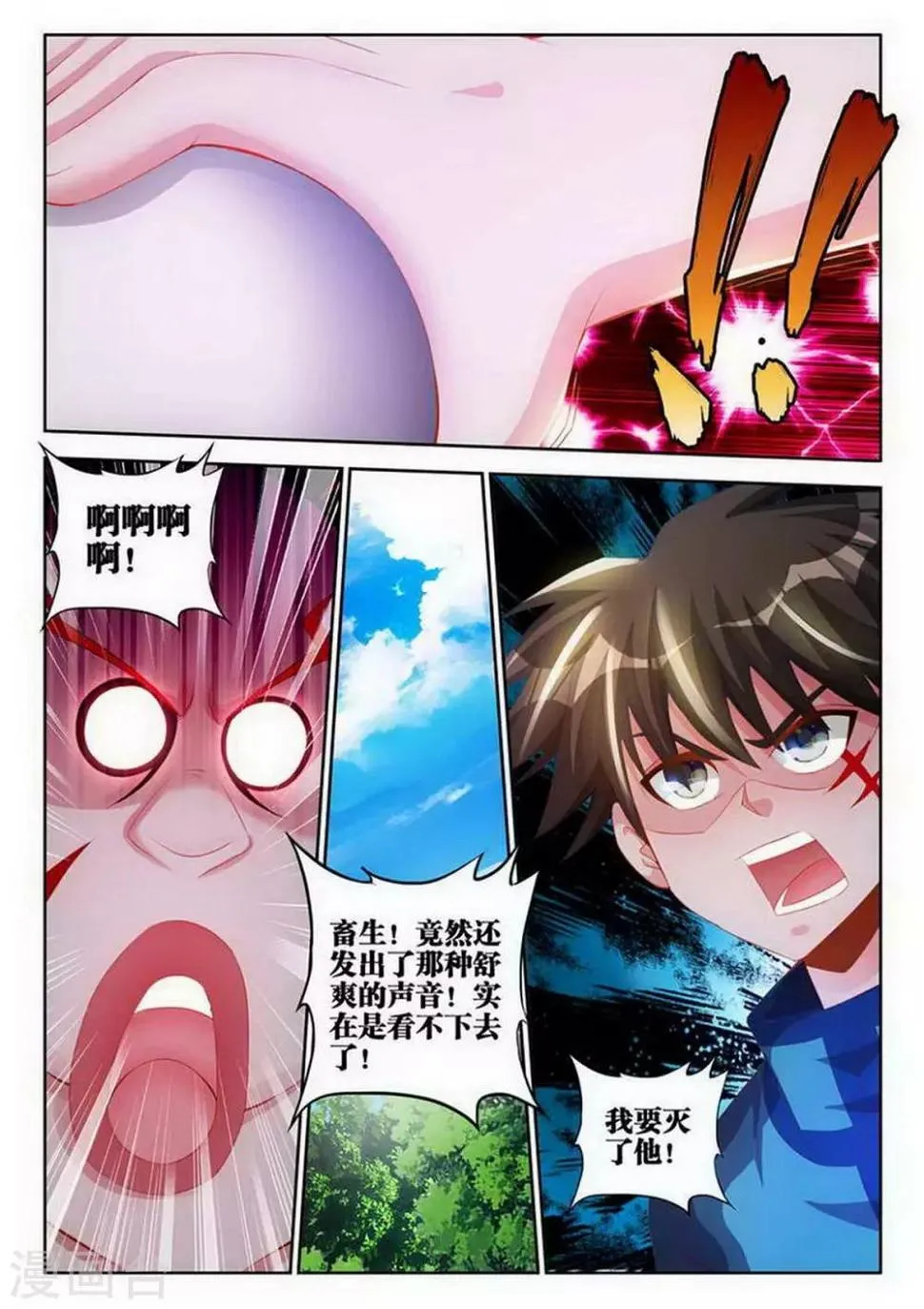 第102话 第8页