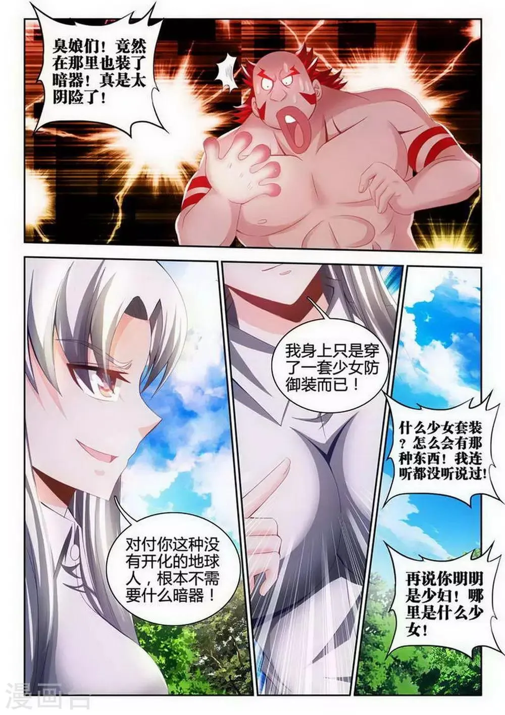 第103话 第1页