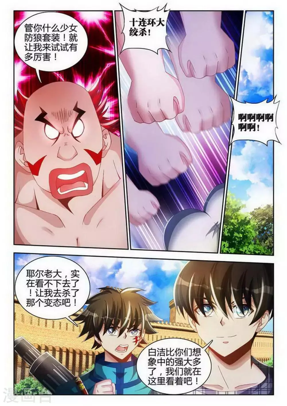 第103话 第2页