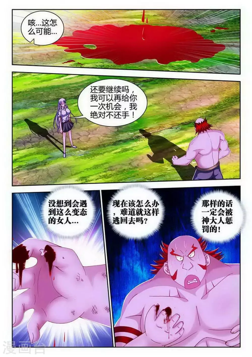 第103话 第4页
