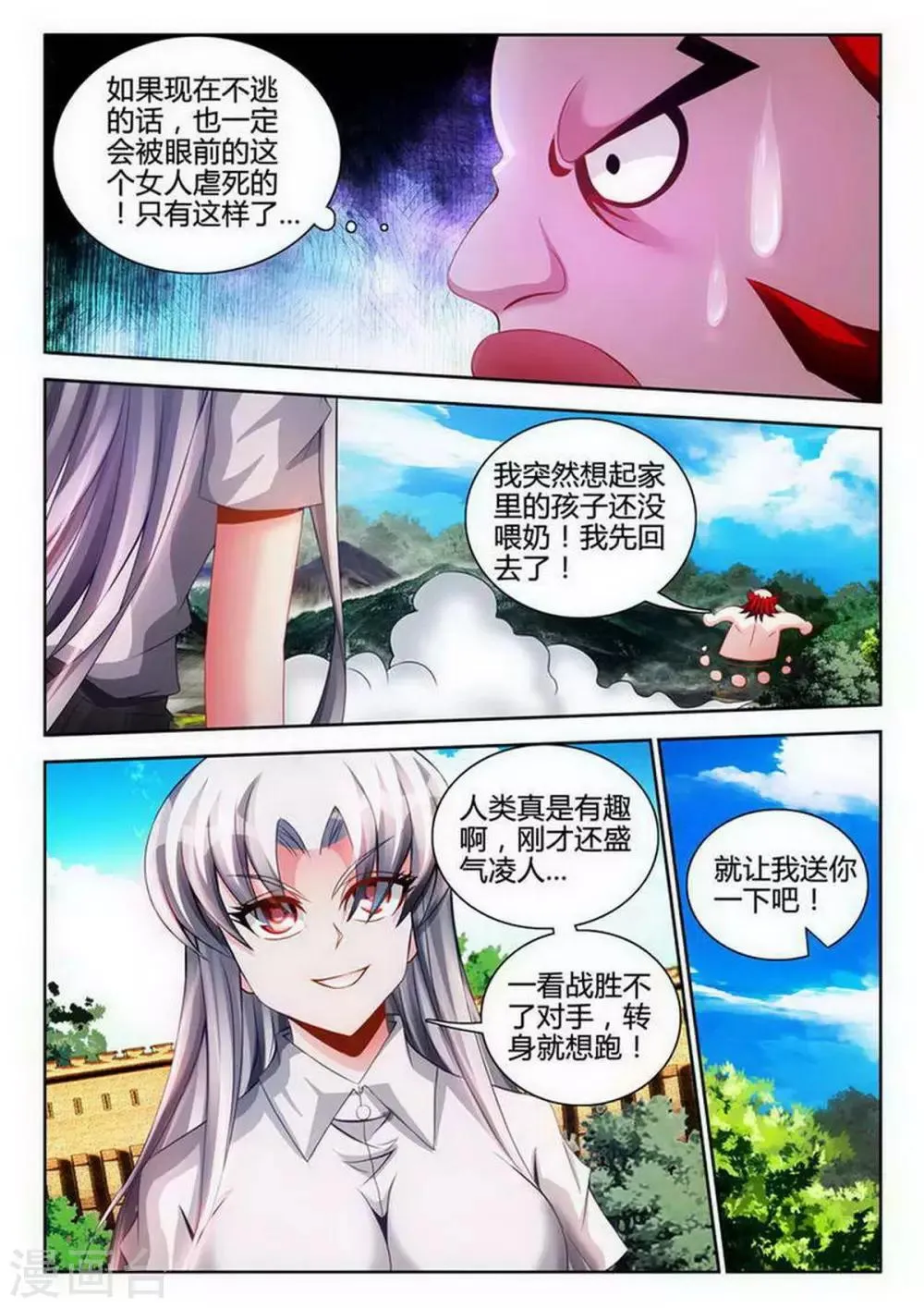 第103话 第5页