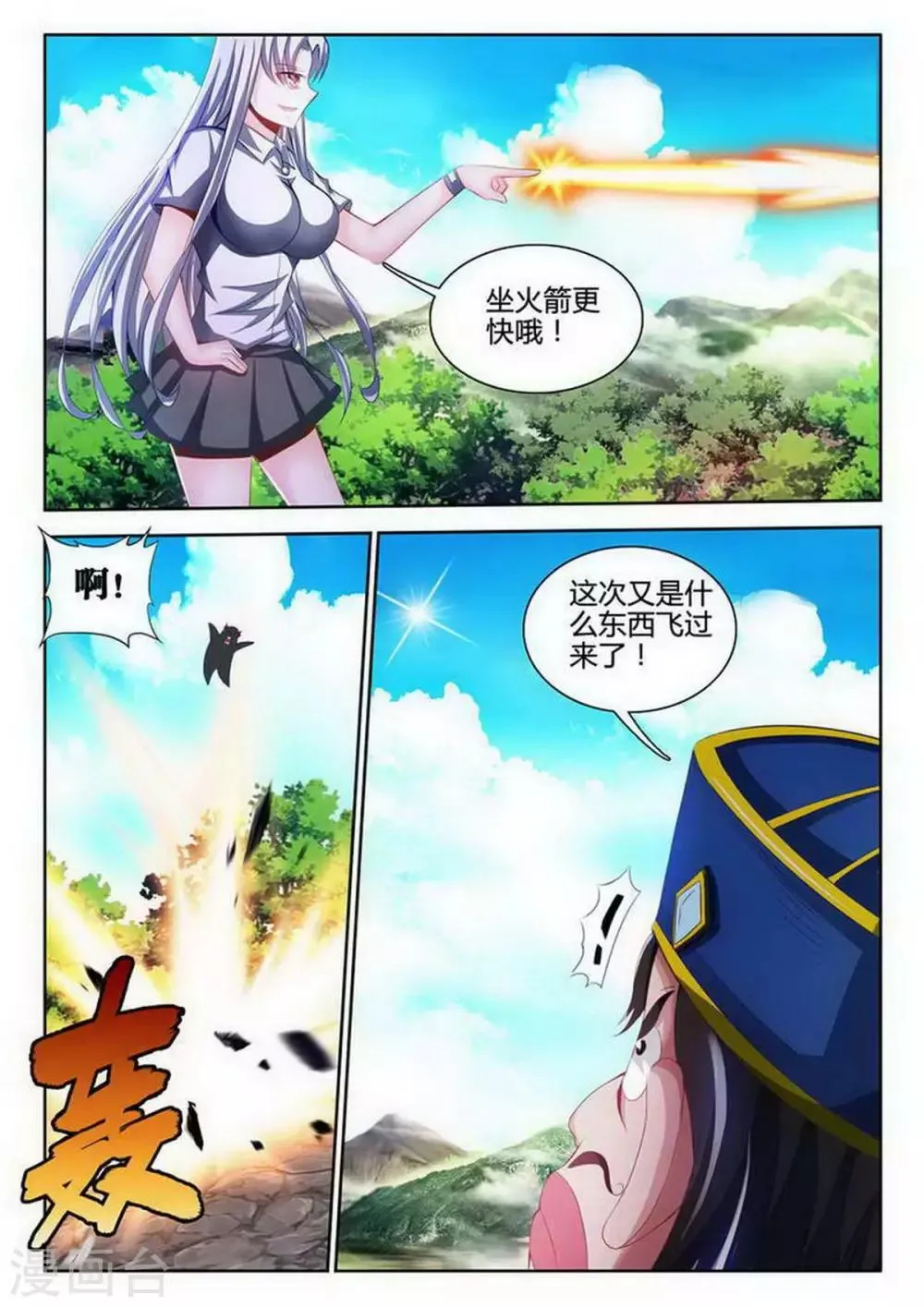 第103话 第6页