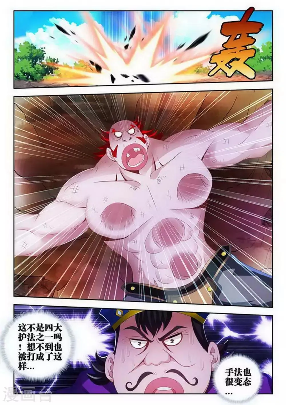 第103话 第7页