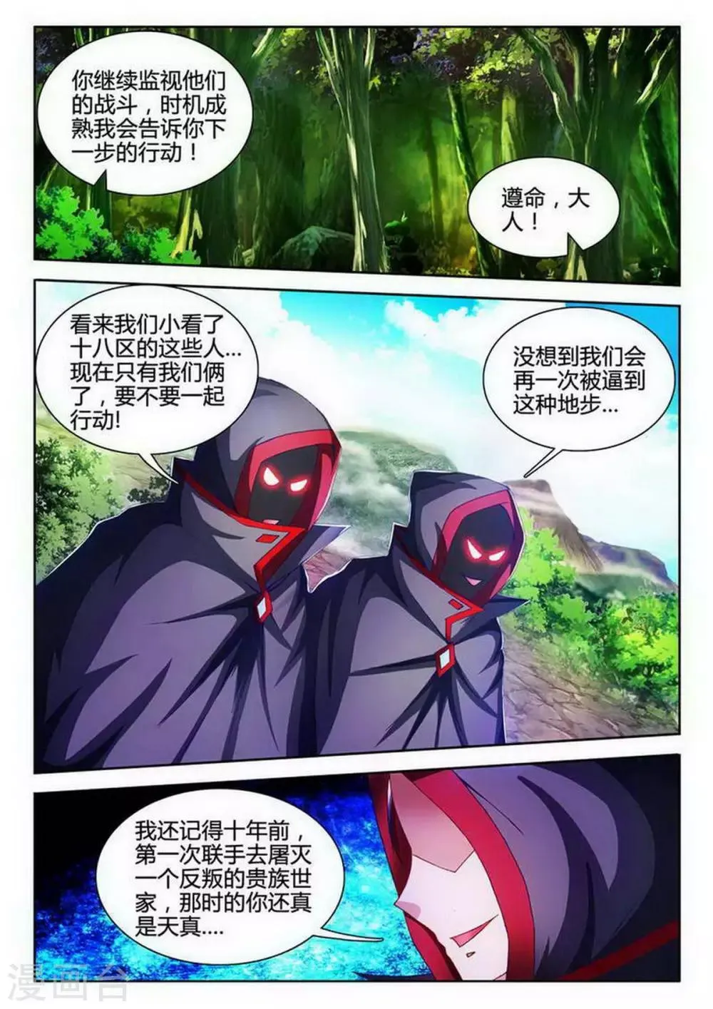 第104话 第2页