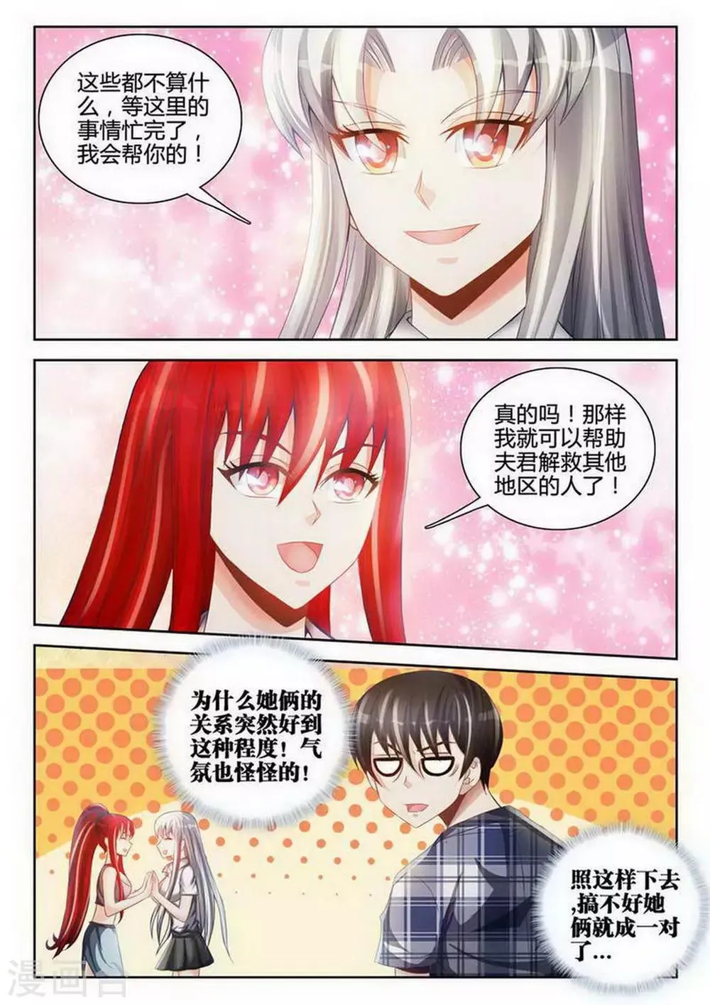 第104话 第4页
