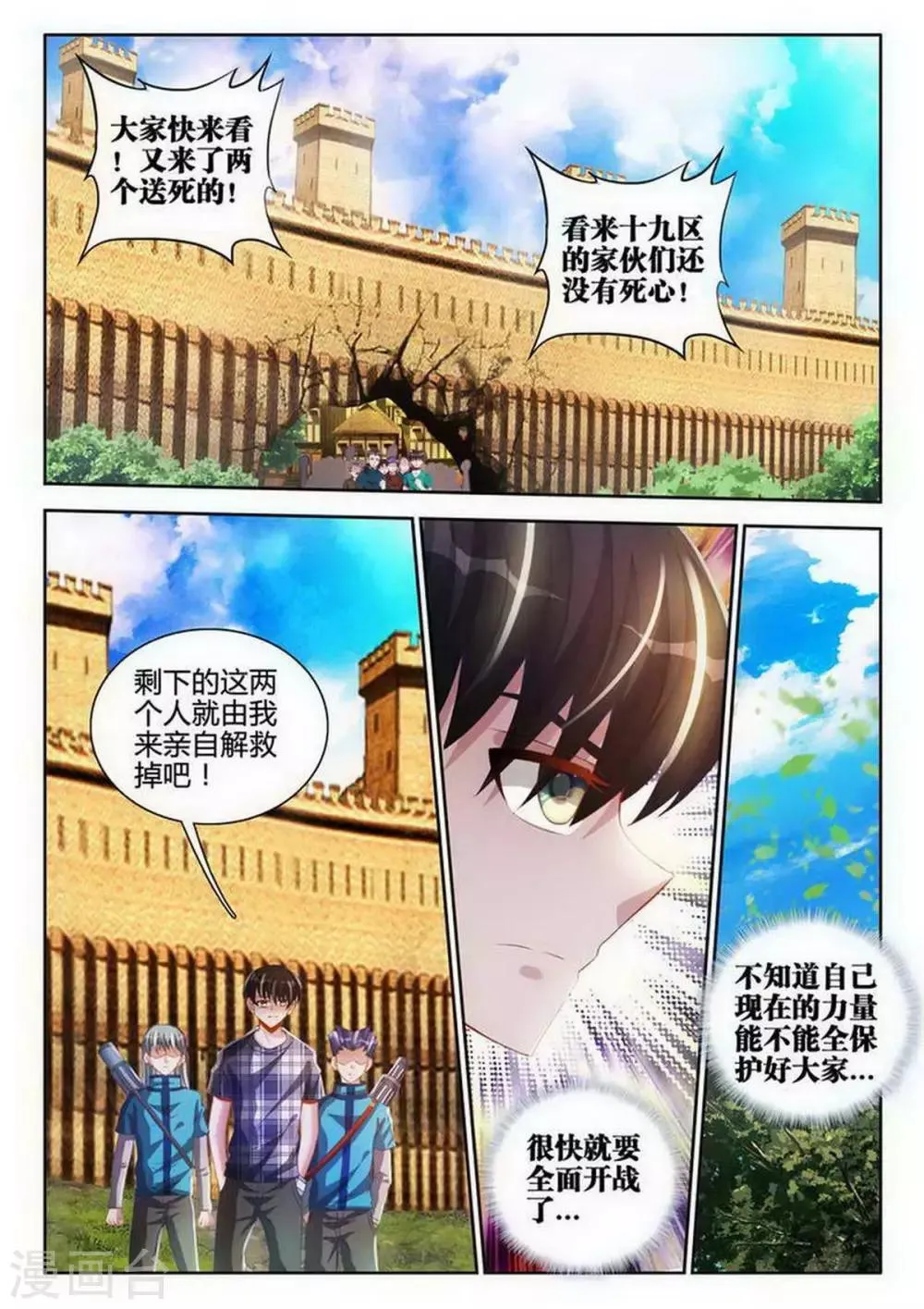 第104话 第5页