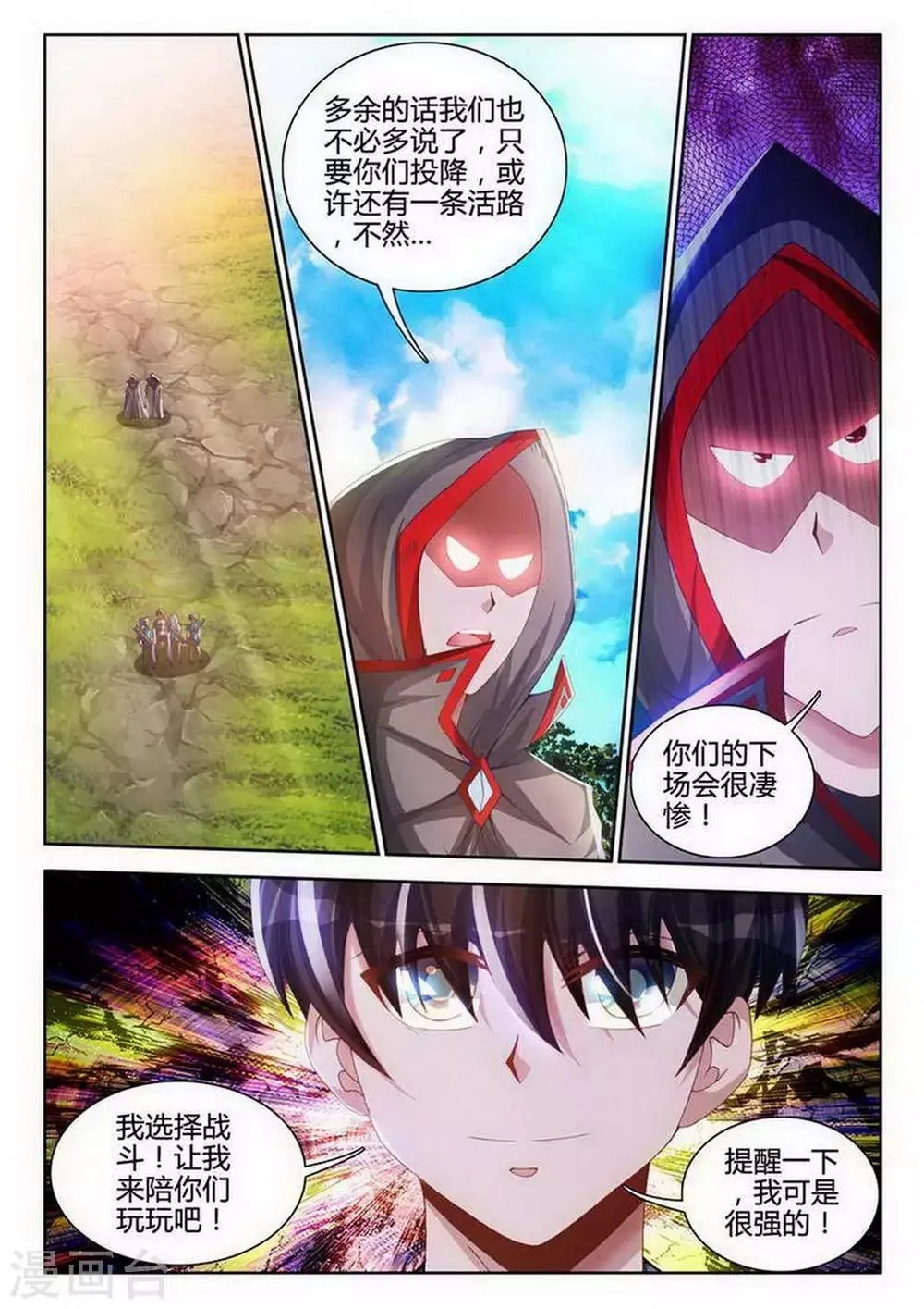 第104话 第6页