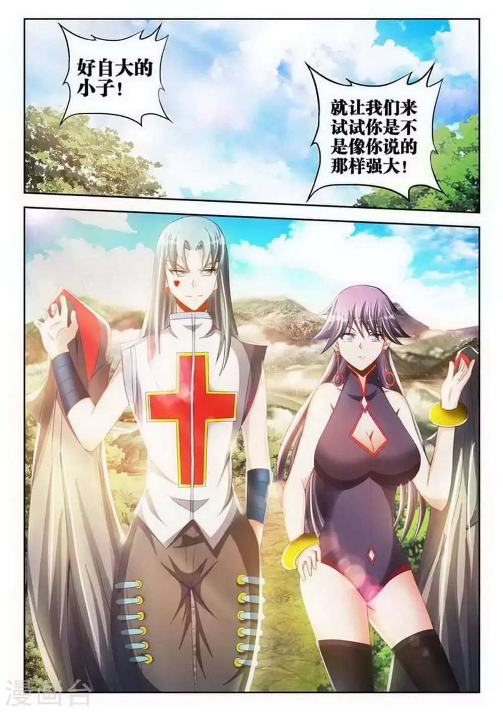第104话 第7页