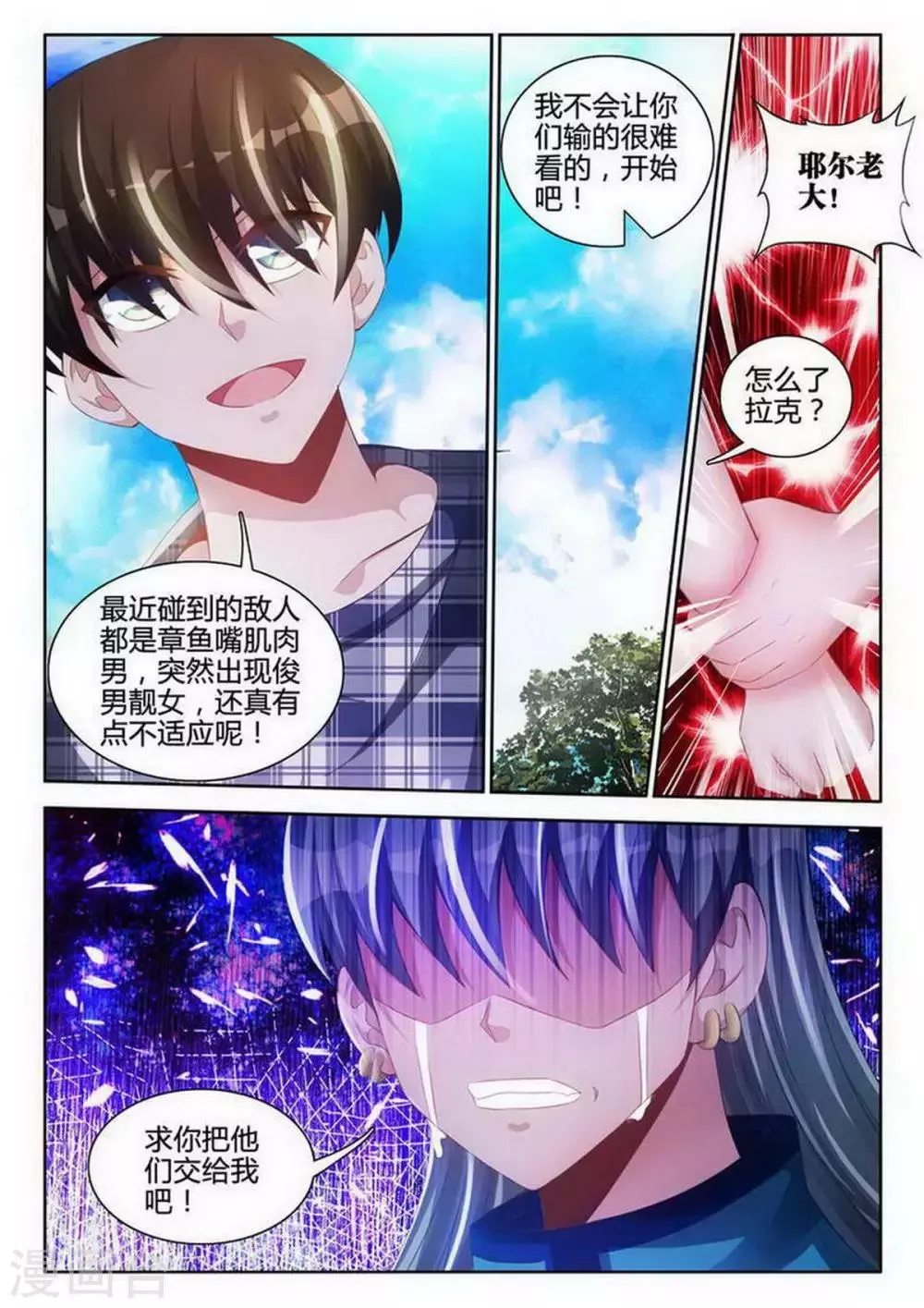 第104话 第8页