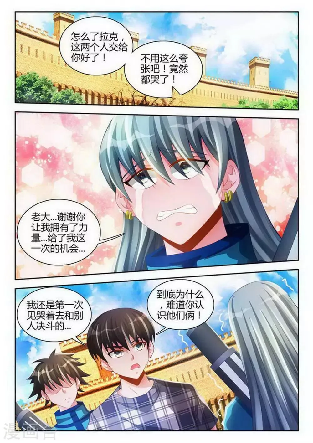 第105话 第1页
