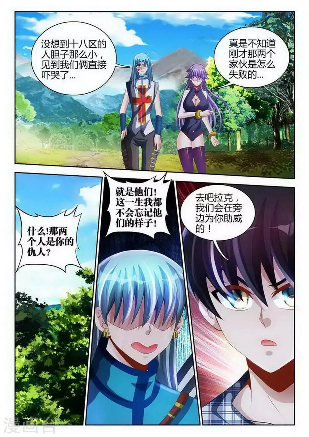 第105话 第2页