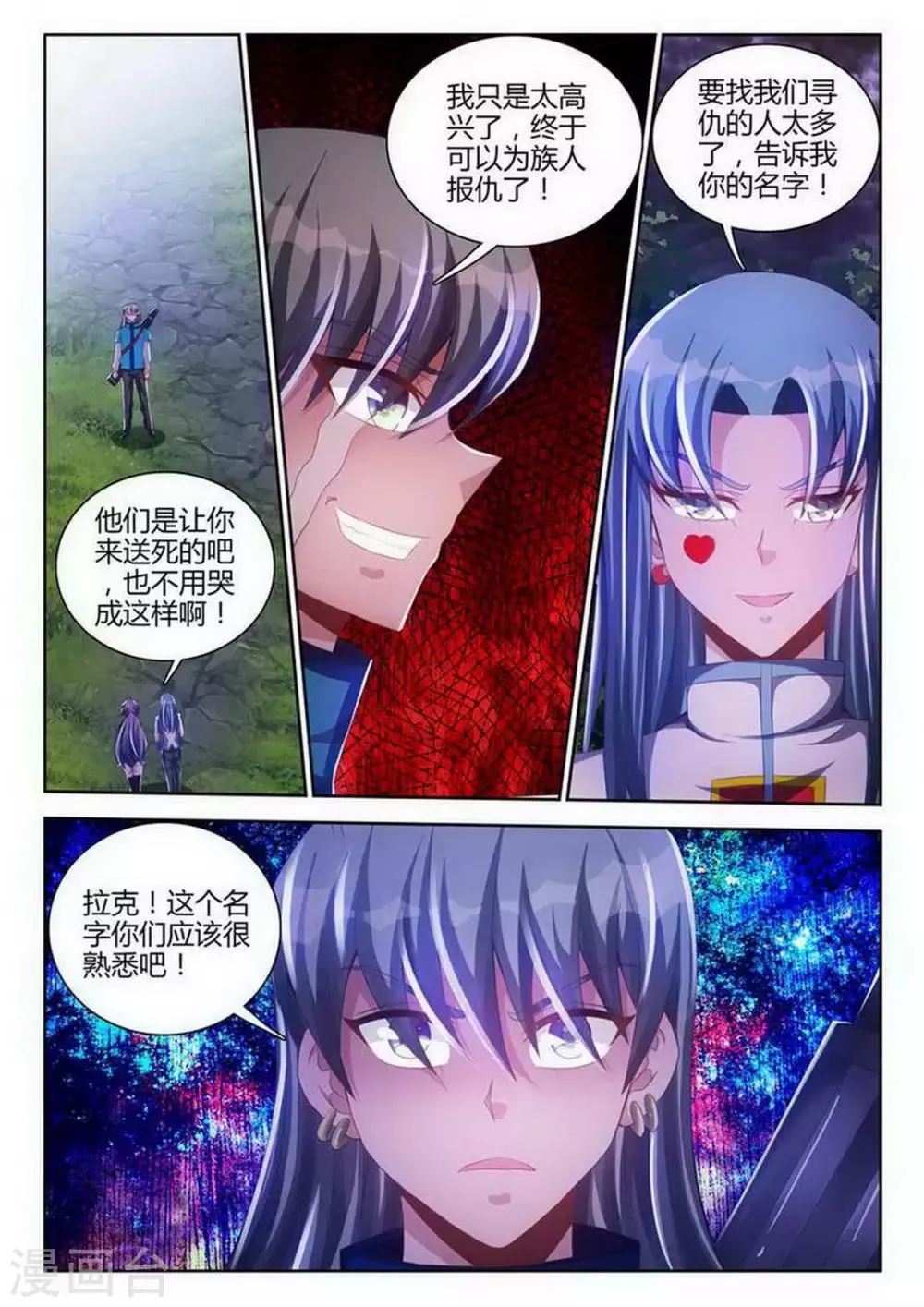 第105话 第4页