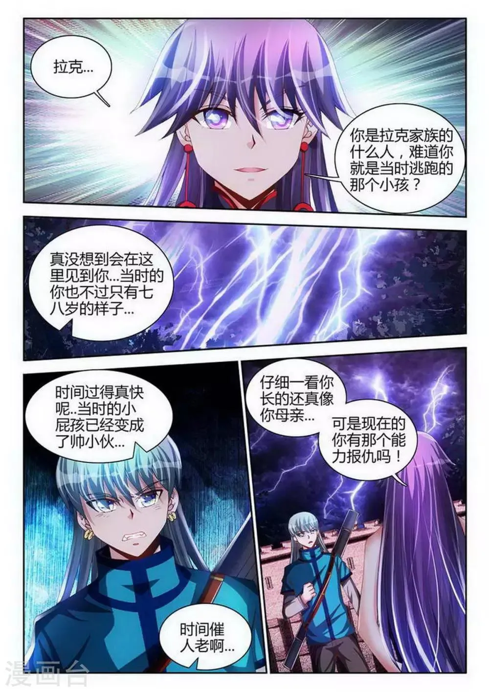 第105话 第5页