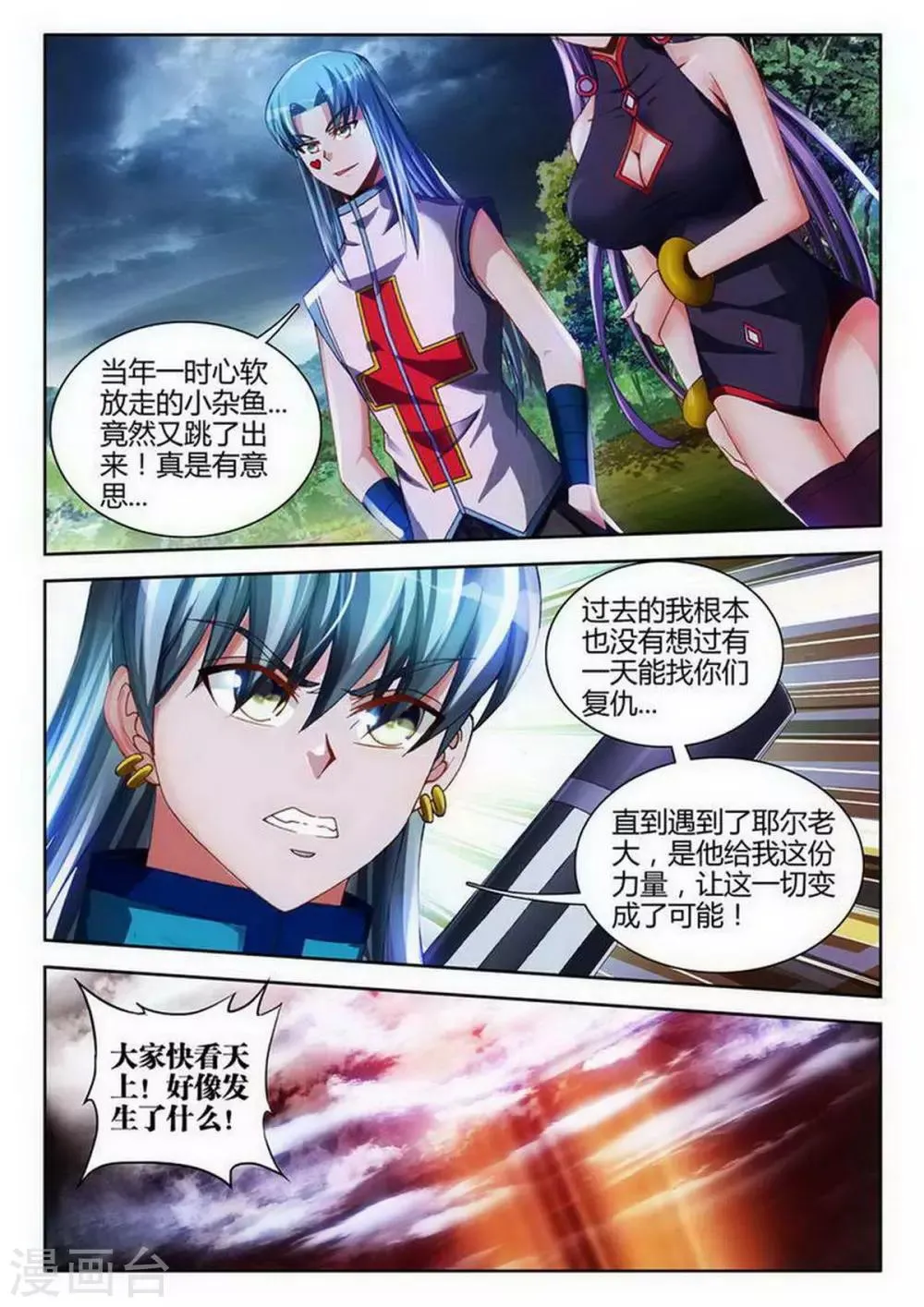 第105话 第6页