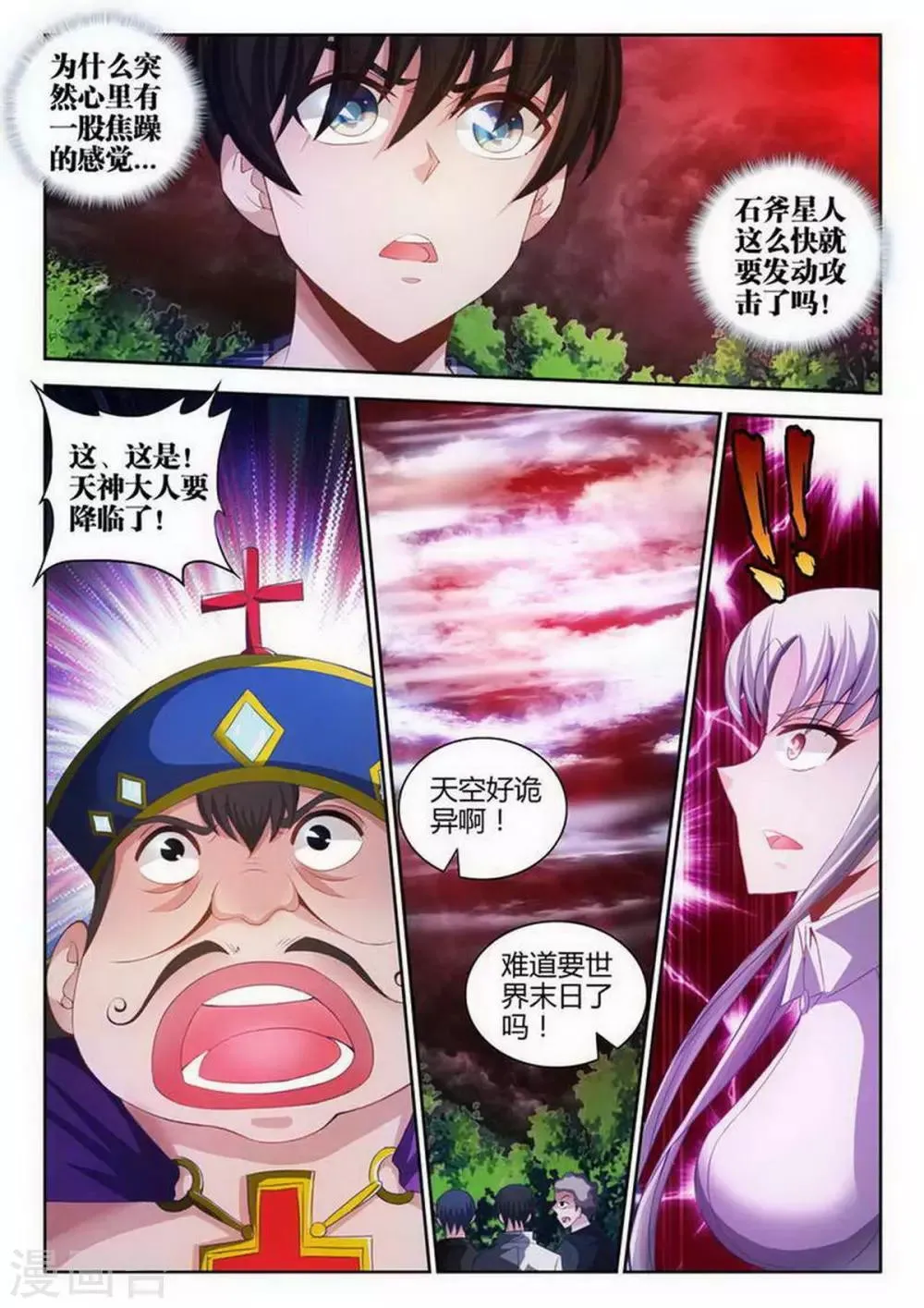 第105话 第7页