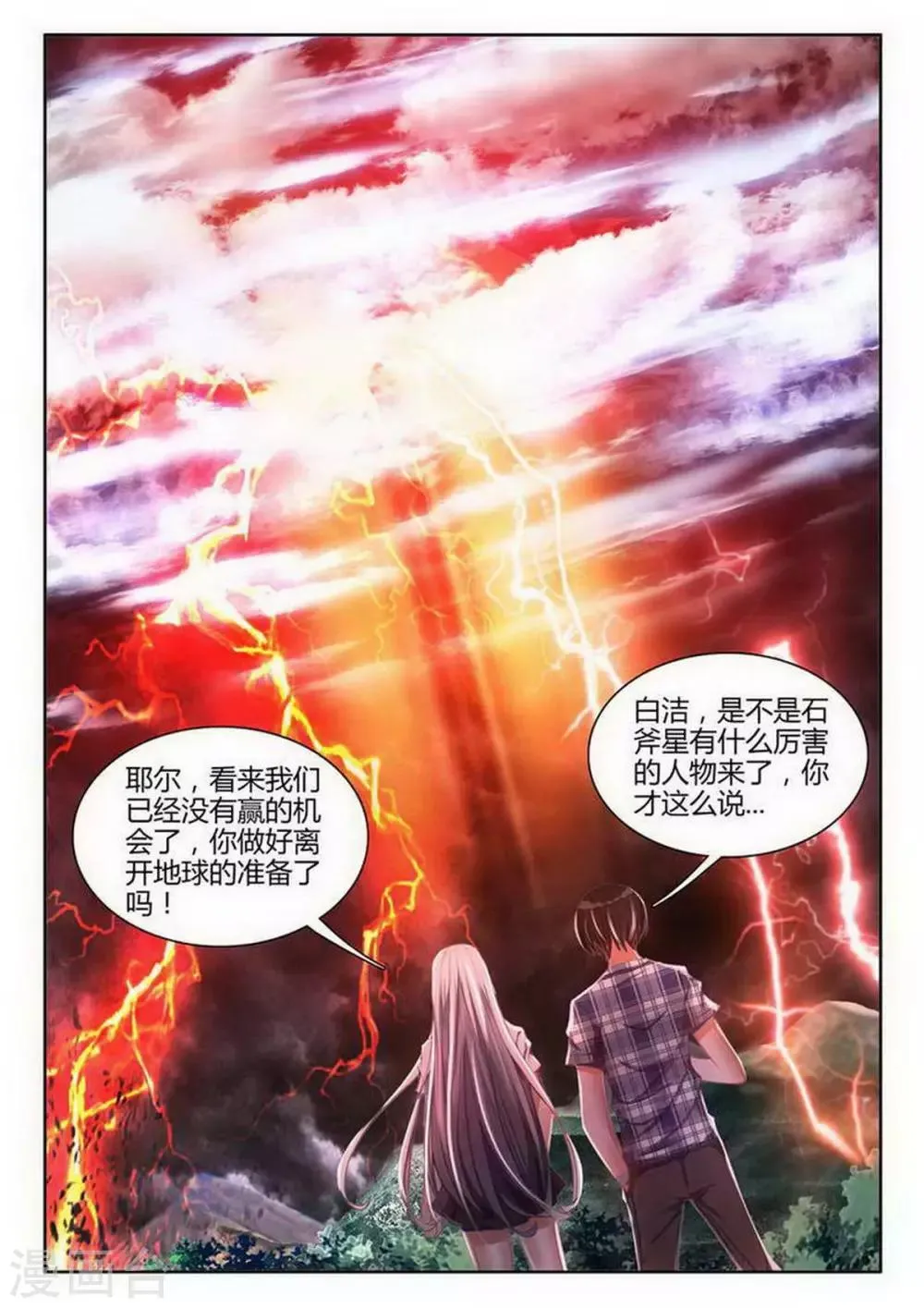 第105话 第8页