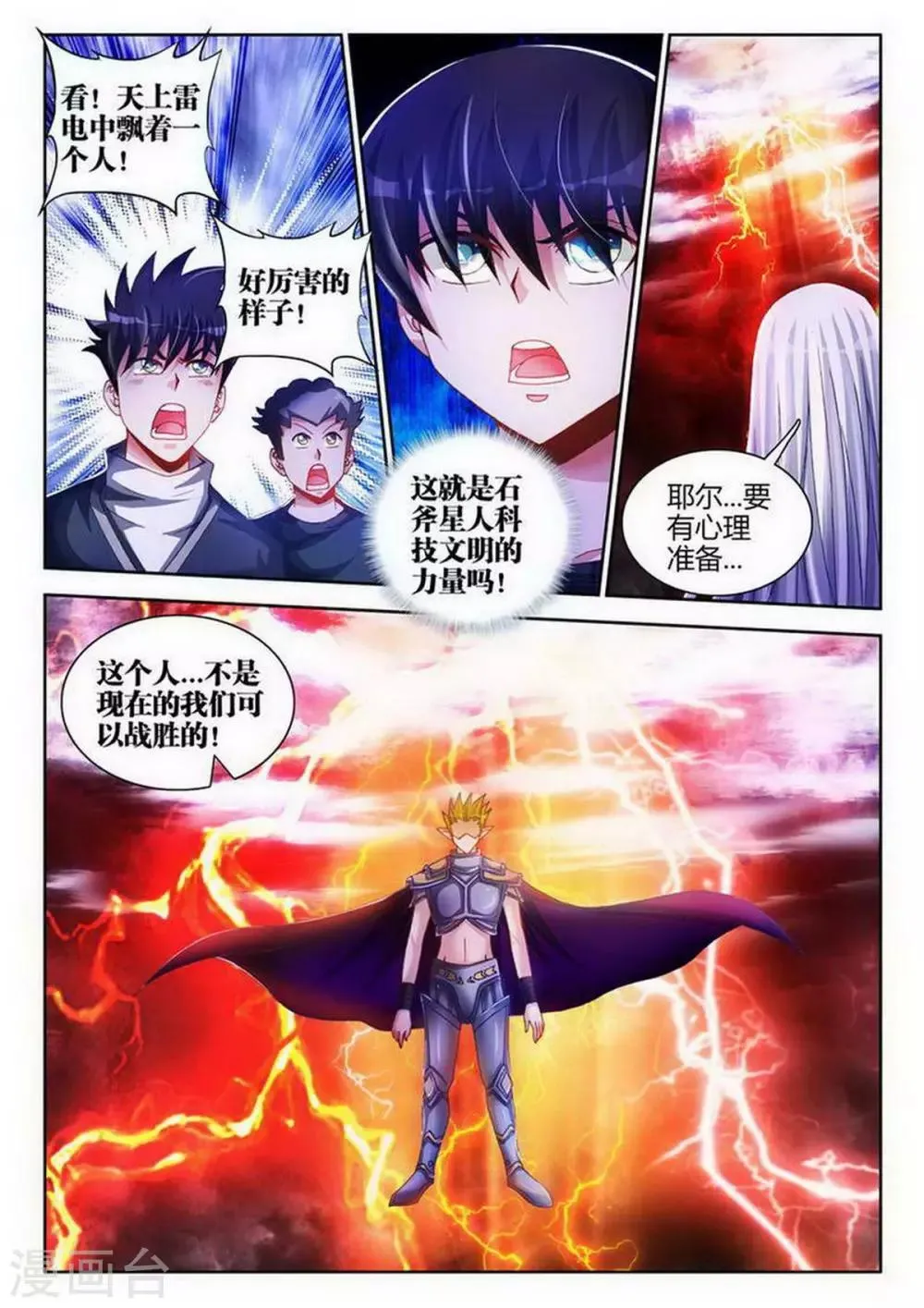 第106话 第1页