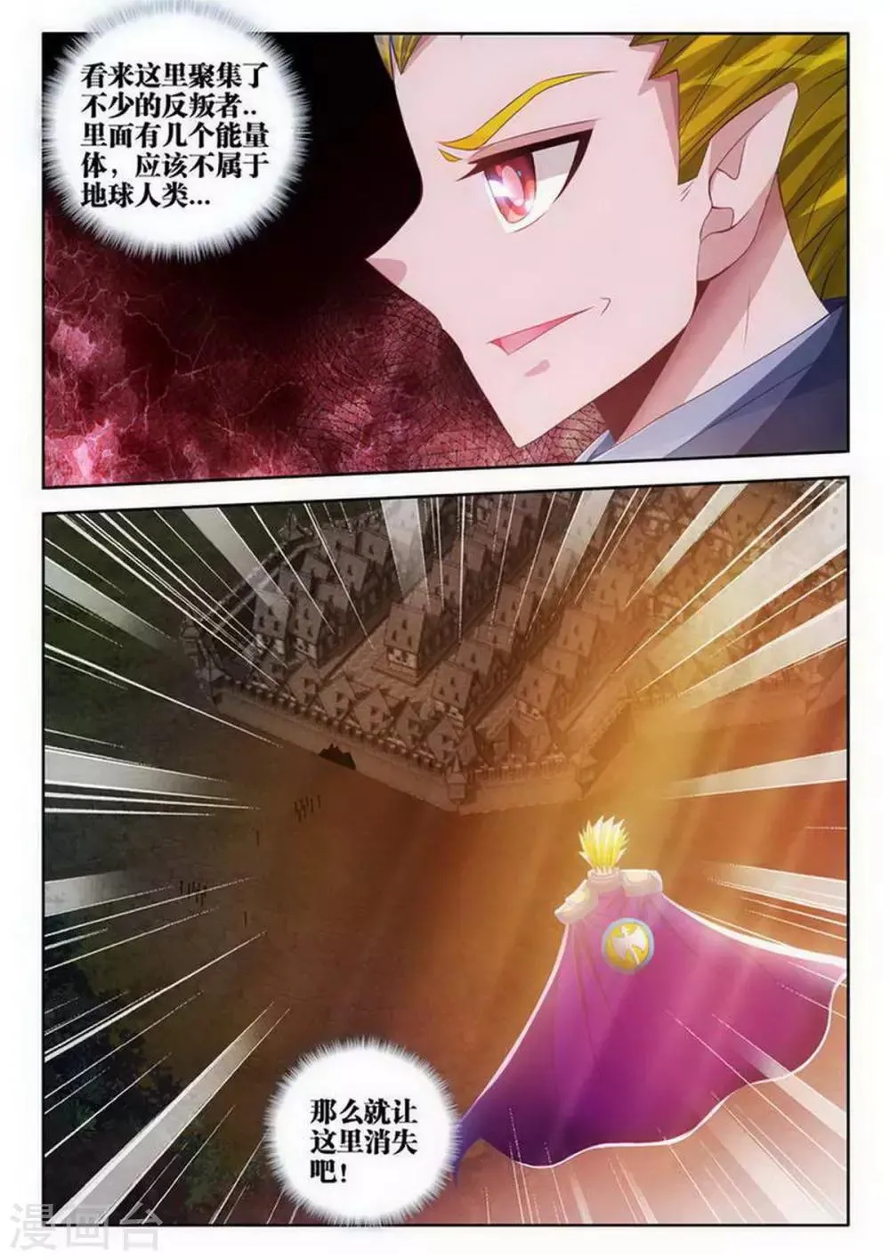 第106话 第2页