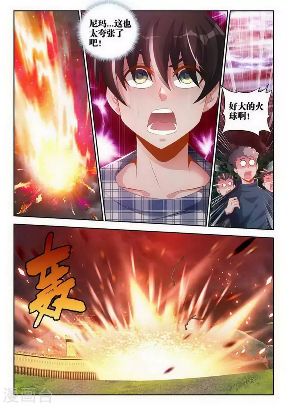 第106话 第4页