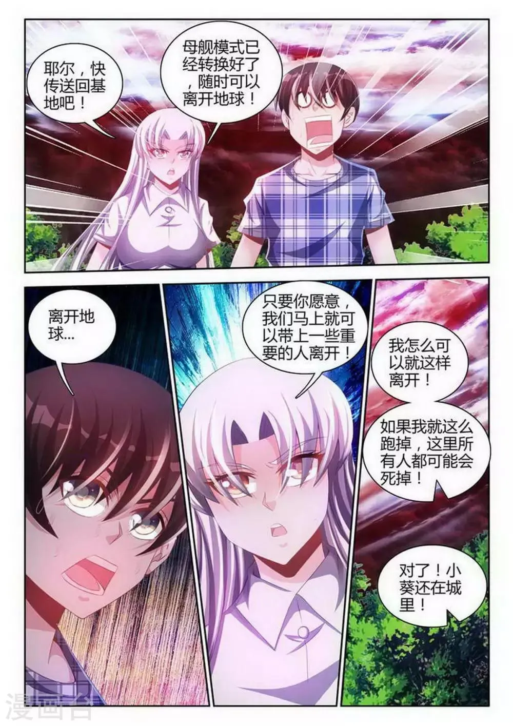 第106话 第6页