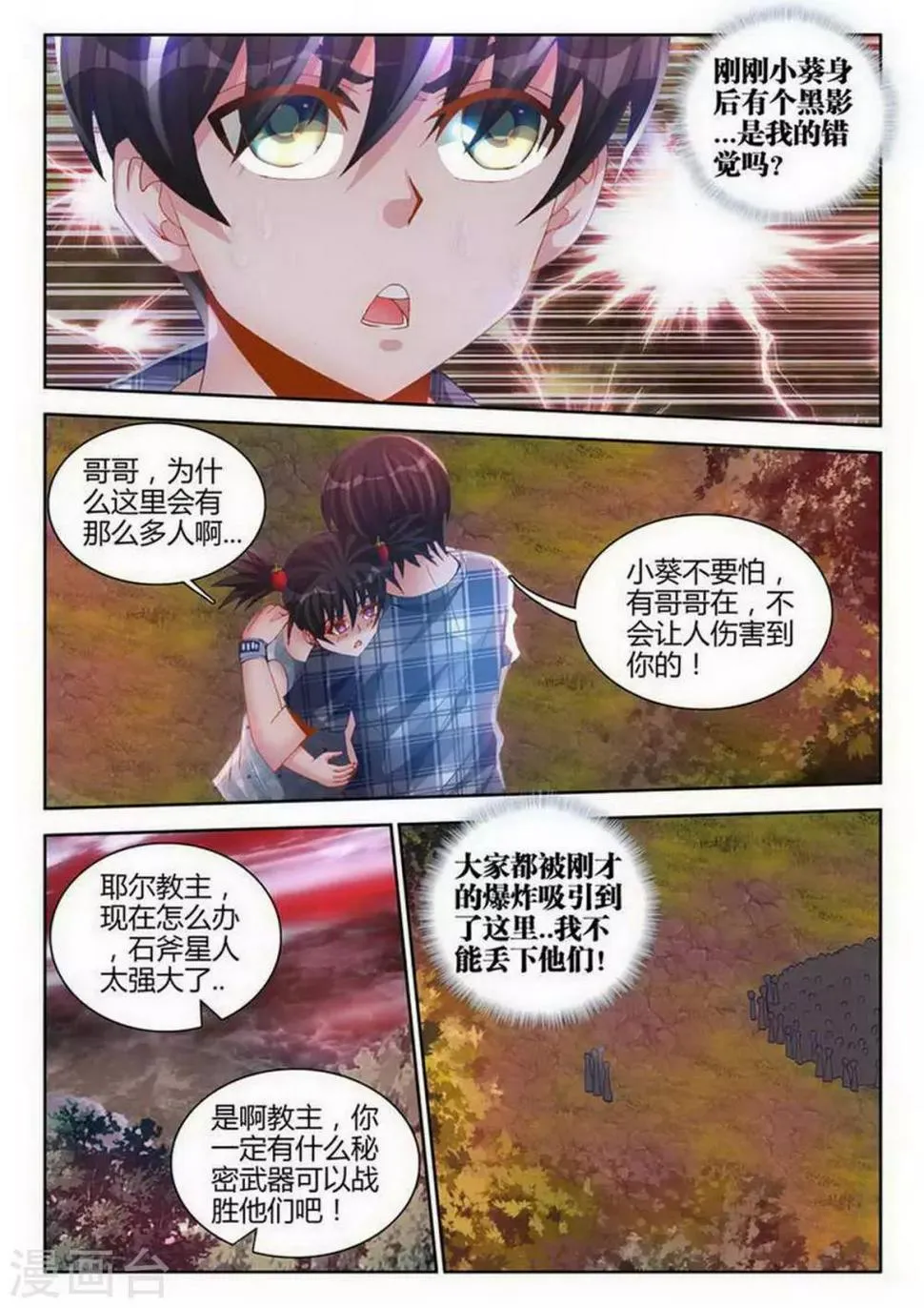 第107话 第1页
