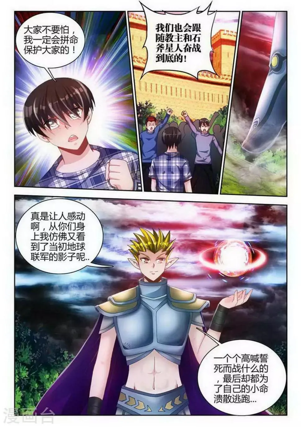 第107话 第2页