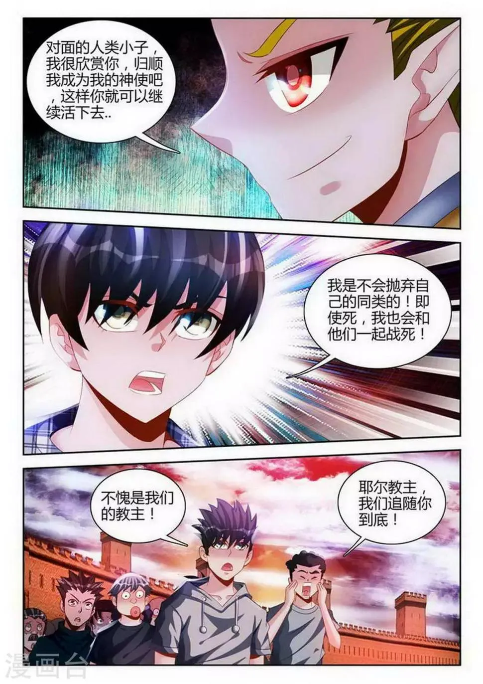 第107话 第3页