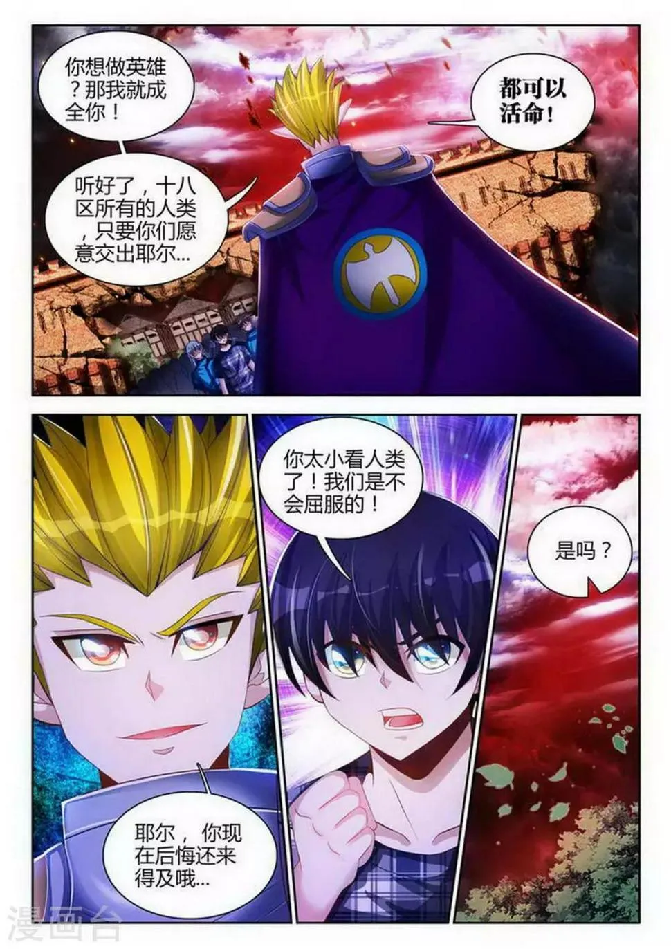 第107话 第4页