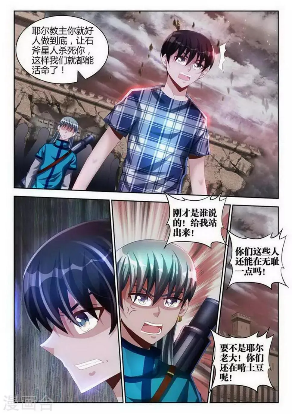 第107话 第5页