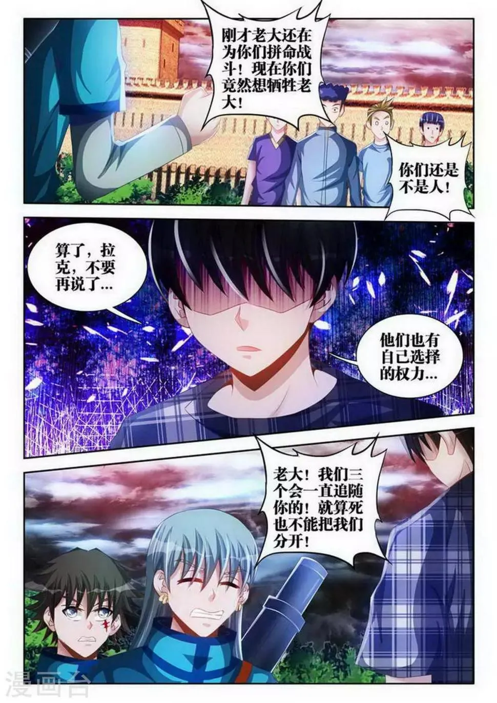 第107话 第6页