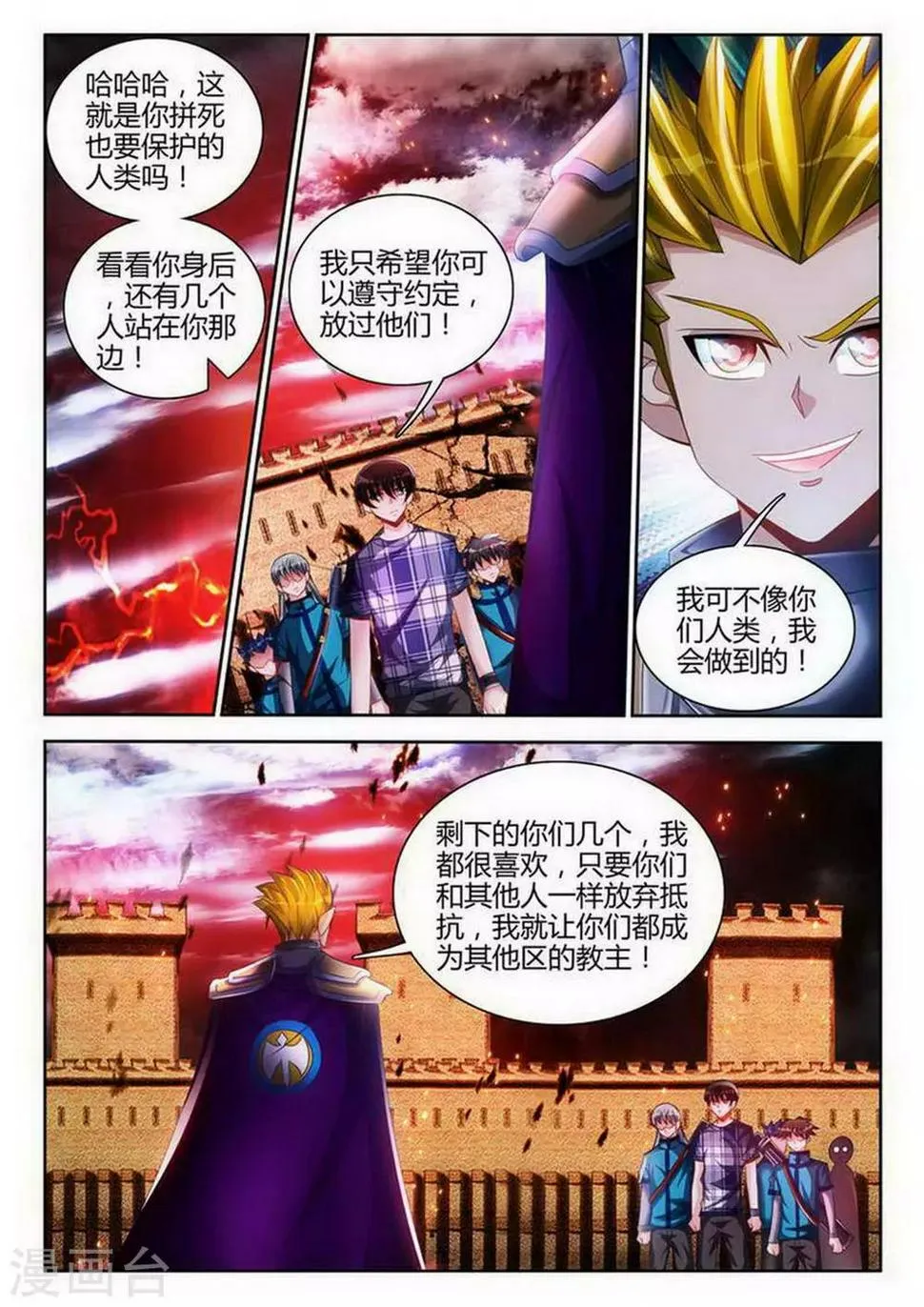 第107话 第7页