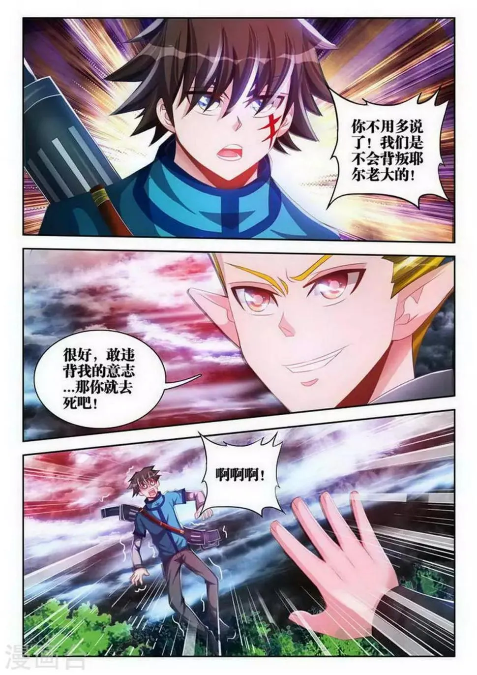 第107话 第8页