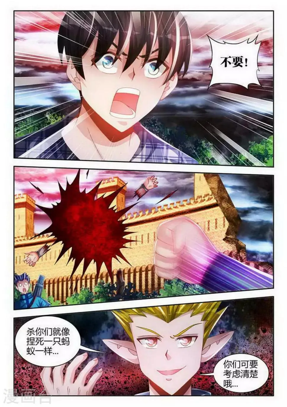 第108话 第1页