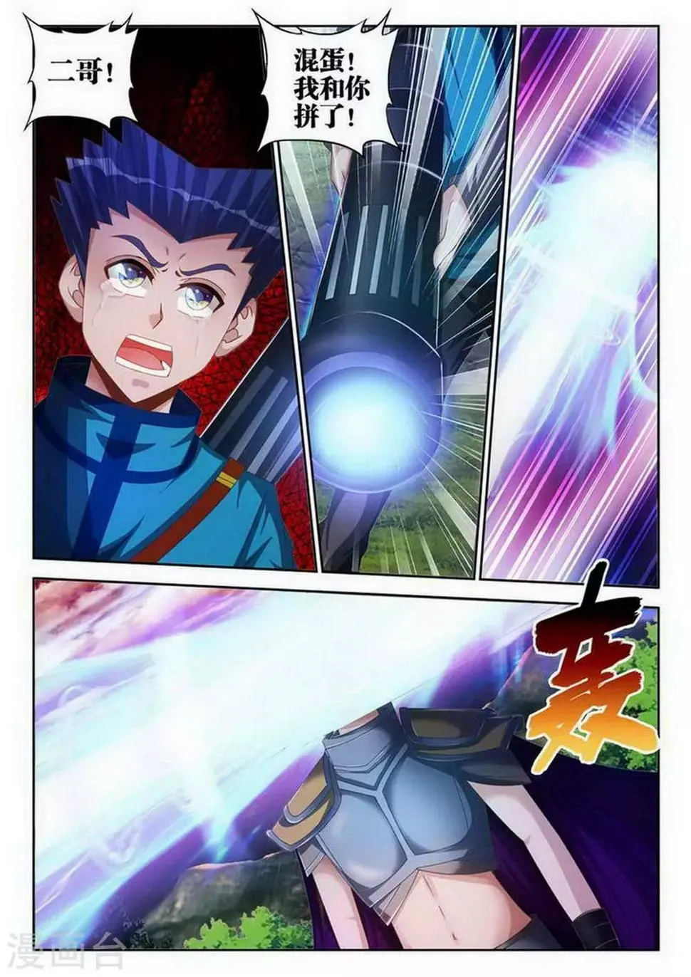 第108话 第2页