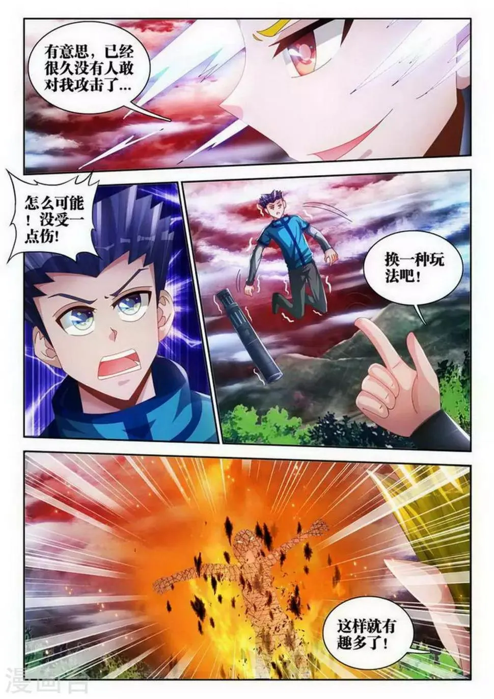 第108话 第3页