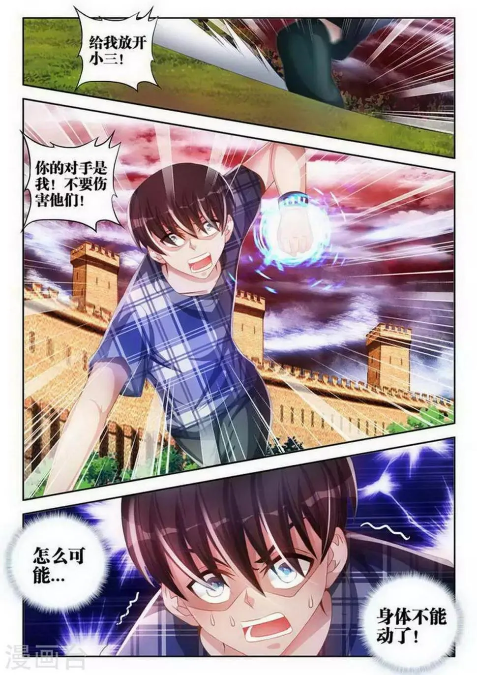 第108话 第4页