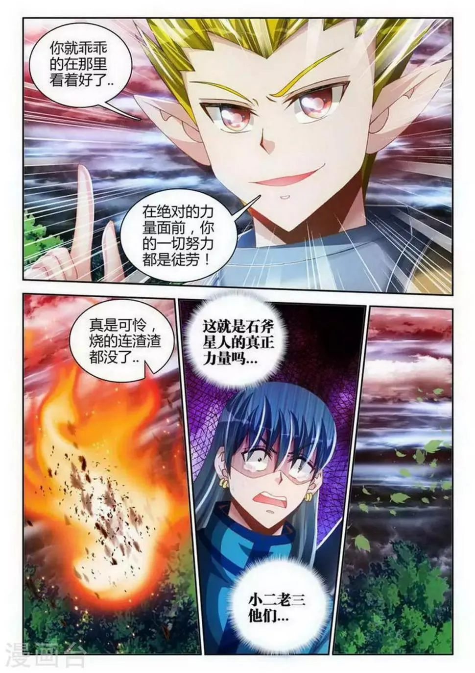 第108话 第5页