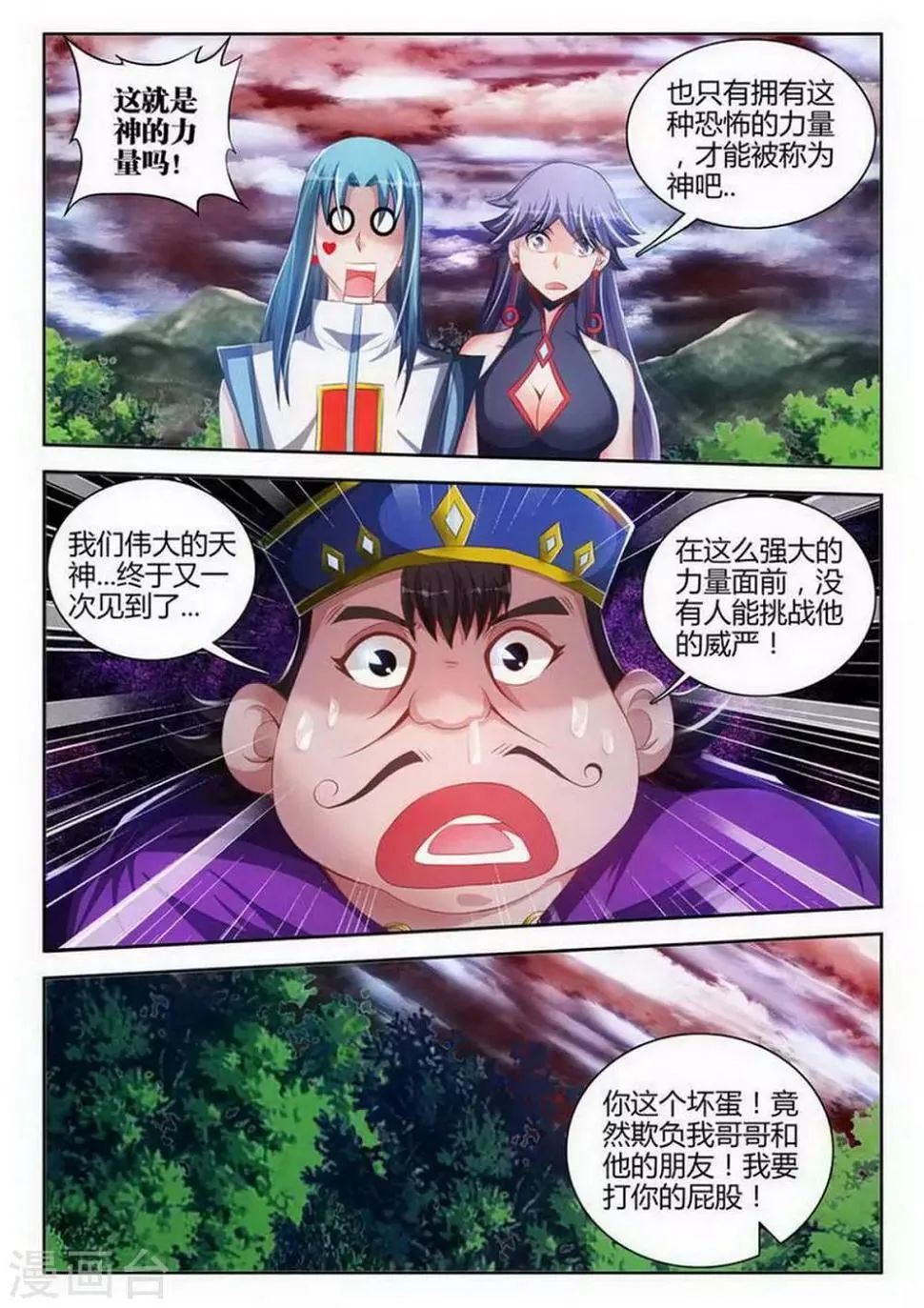 第108话 第6页