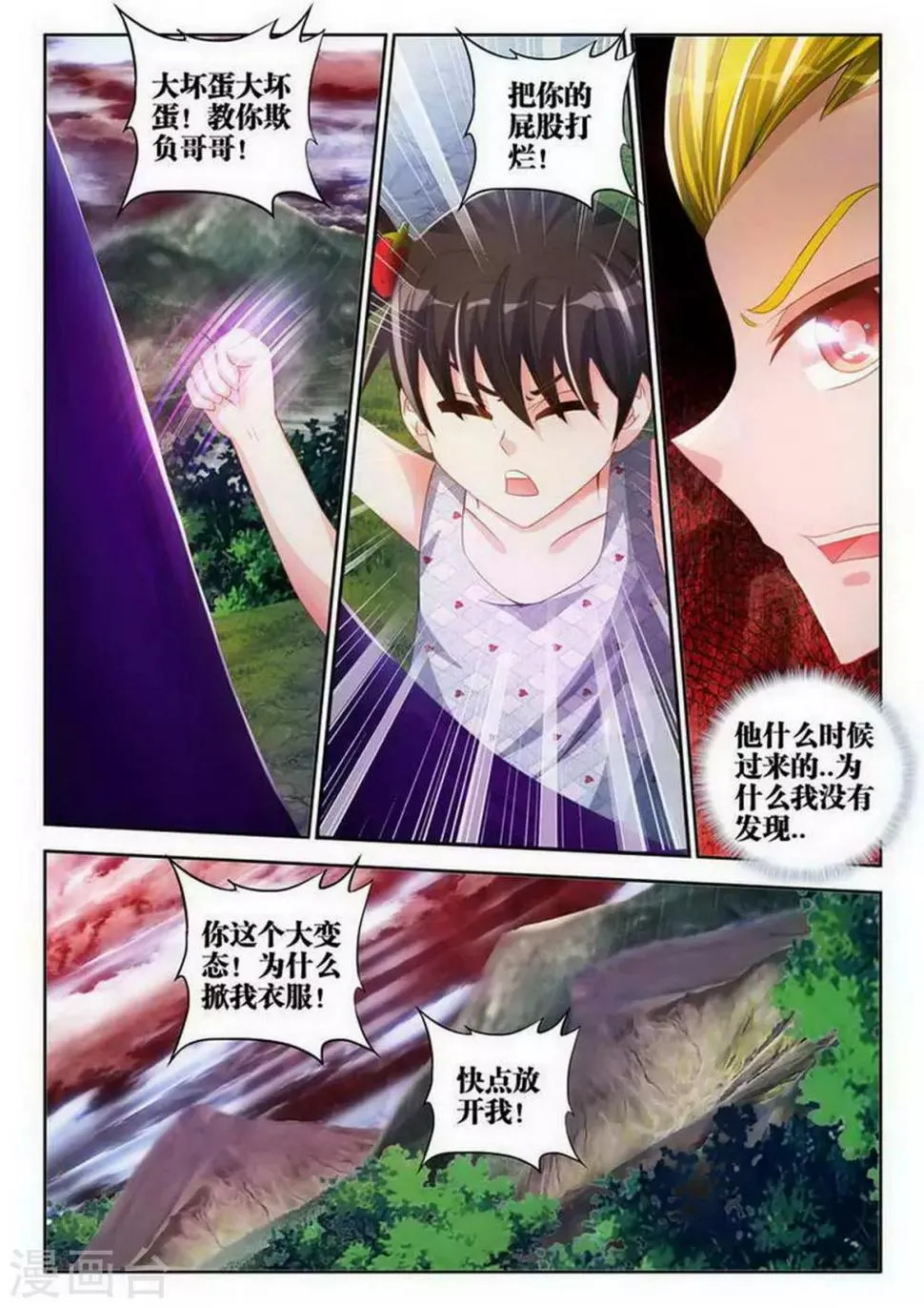 第108话 第7页