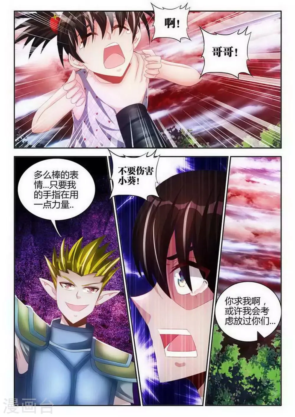 第109话 第1页