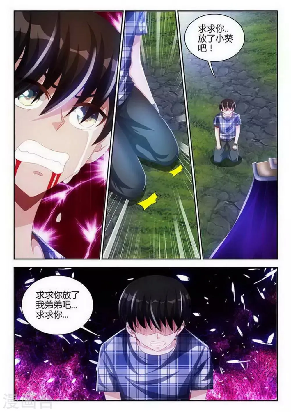 第109话 第2页
