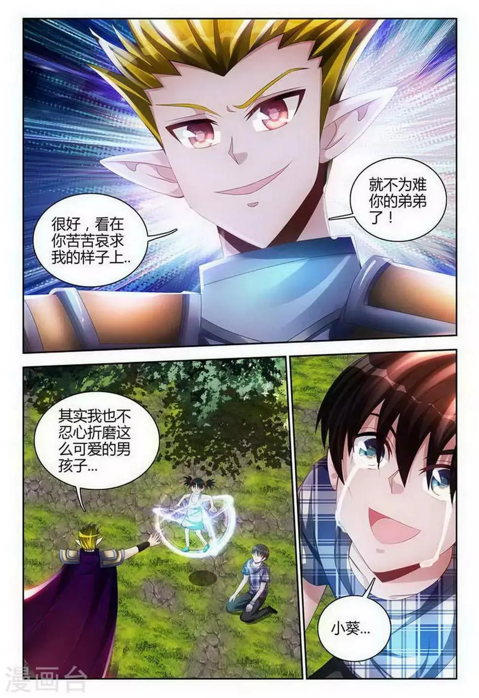第109话 第3页