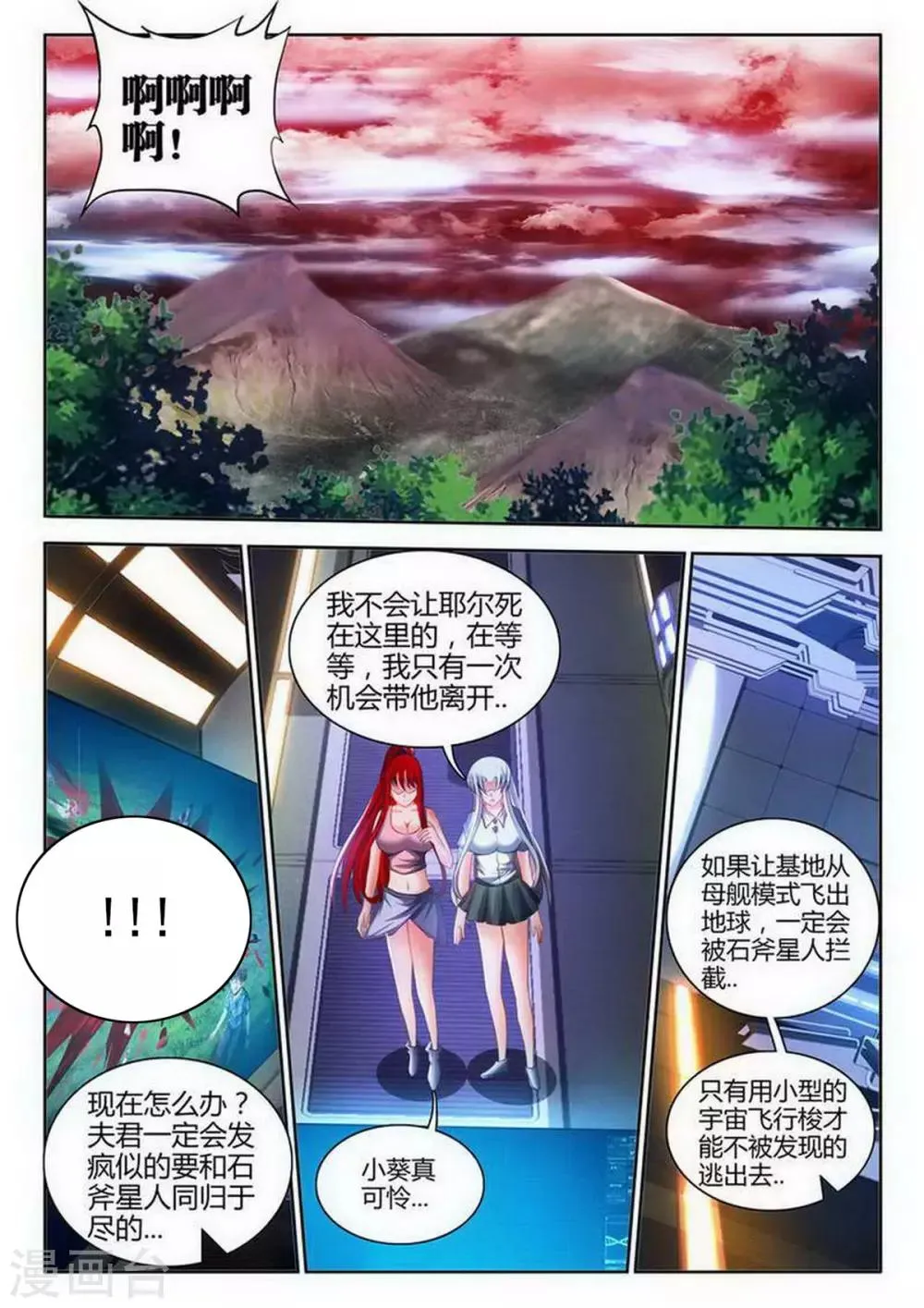 第109话 第5页