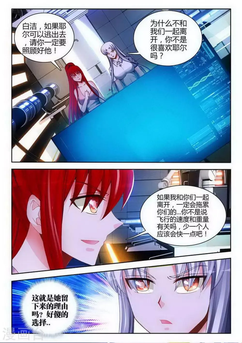 第109话 第6页