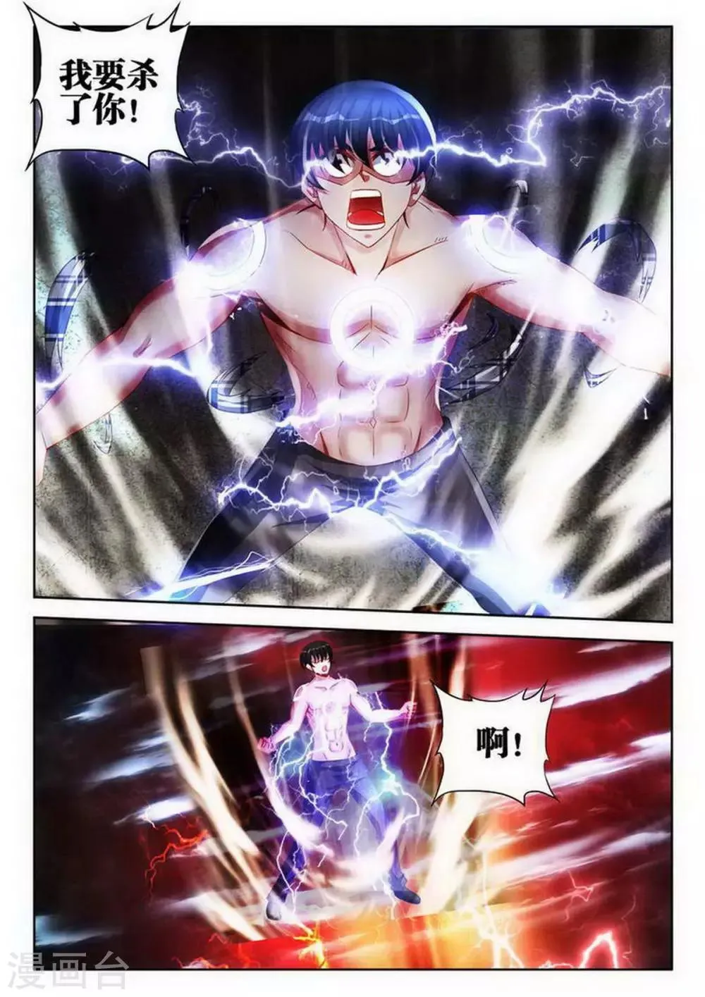 第109话 第7页