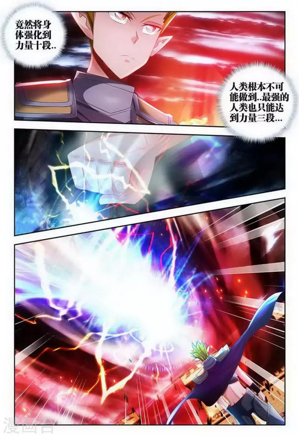 第109话 第8页