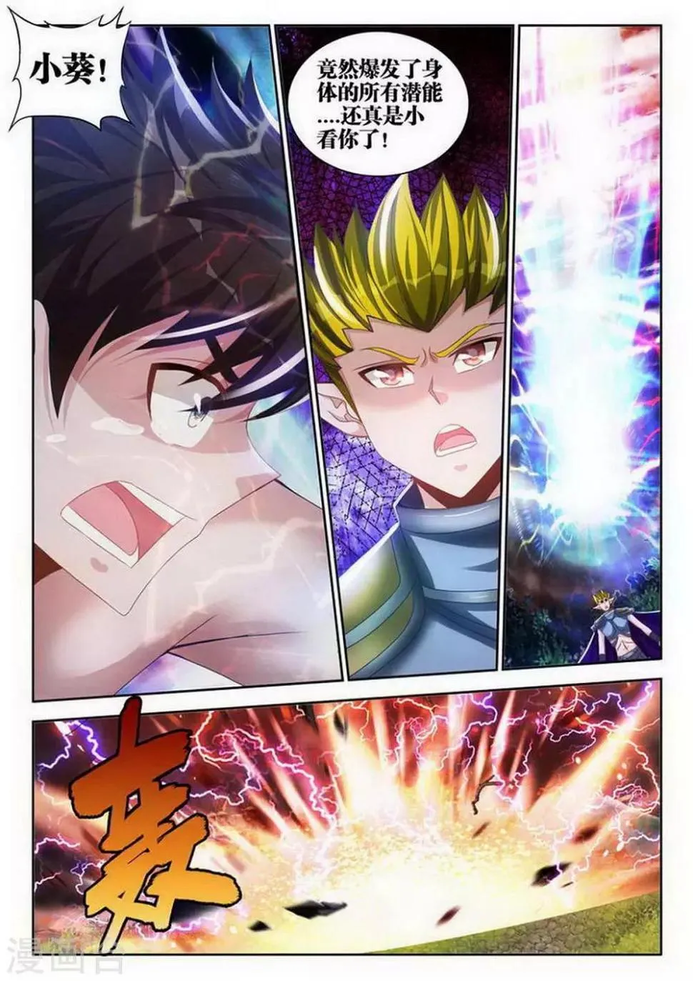 第110话 第1页