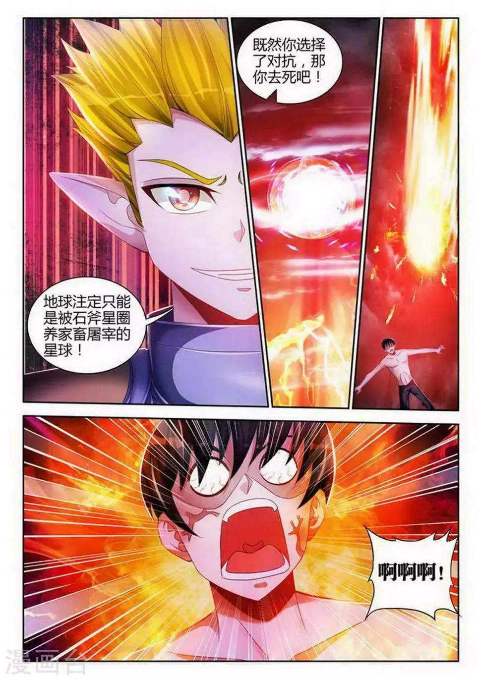 第110话 第4页