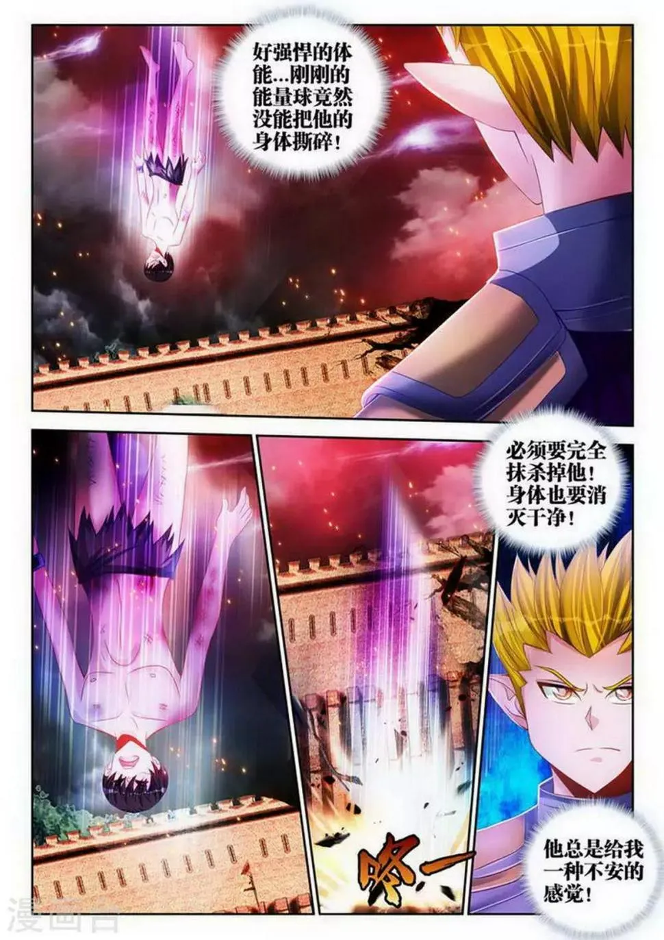 第110话 第5页